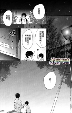 Page 13 of Yankee-kun, Koi o suru | 不良少年，戀愛了