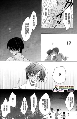Page 15 of Yankee-kun, Koi o suru | 不良少年，戀愛了