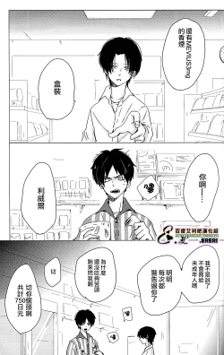 Page 4 of Yankee-kun, Koi o suru | 不良少年，戀愛了