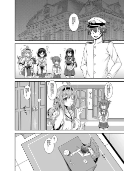 Page 2 of Gomeirei o Shirei......