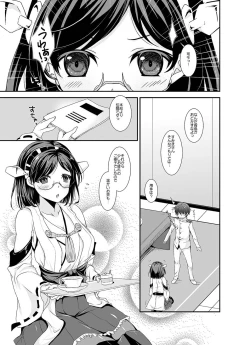 Page 3 of Gomeirei o Shirei......