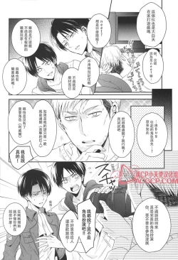 Page 18 of Tsuyokute New Game | 升級版遊戲