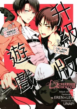 Page 1 of Tsuyokute New Game | 升級版遊戲