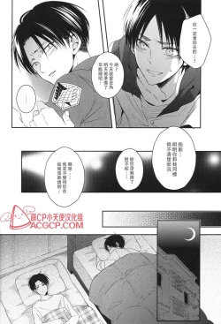 Page 20 of Tsuyokute New Game | 升級版遊戲