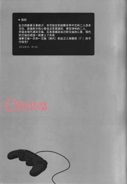 Page 29 of Tsuyokute New Game | 升級版遊戲