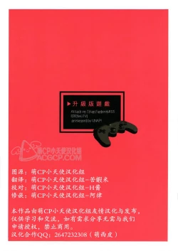 Page 2 of Tsuyokute New Game | 升級版遊戲