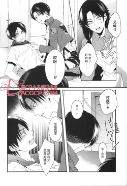 Page 6 of Tsuyokute New Game | 升級版遊戲
