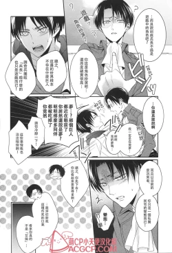 Page 8 of Tsuyokute New Game | 升級版遊戲