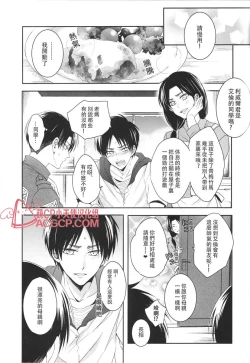 Page 9 of Tsuyokute New Game | 升級版遊戲