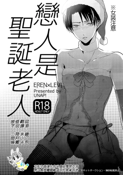 Page 1 of Koibito wa Santa Claus | 戀人是聖誕老人