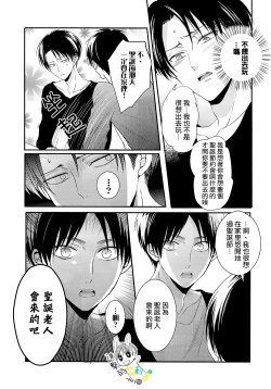 Page 3 of Koibito wa Santa Claus | 戀人是聖誕老人