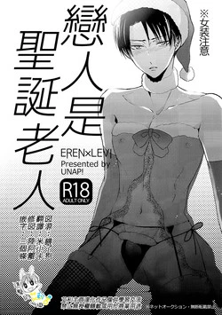 Download Koibito wa Santa Claus | 戀人是聖誕老人