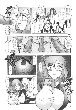 Page 39 of Jikken Ningyou ～FAFNER in the azure～