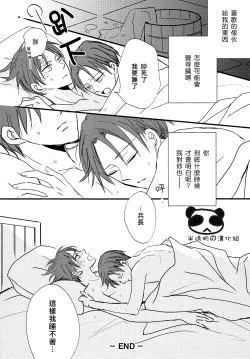 Page 11 of [爱你所以才纵容你