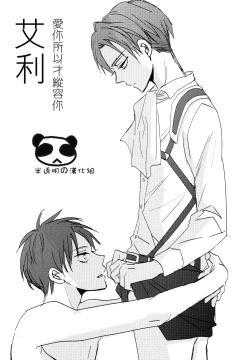 Page 2 of [爱你所以才纵容你