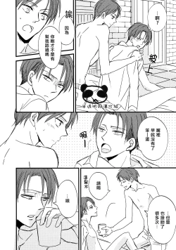 Page 5 of [爱你所以才纵容你