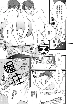 Page 8 of [爱你所以才纵容你