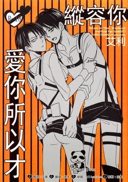 Download [爱你所以才纵容你