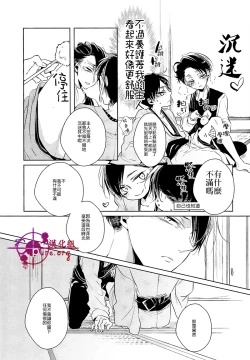 Page 11 of 刀劍之語