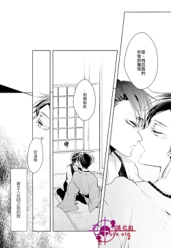 Page 12 of 刀劍之語