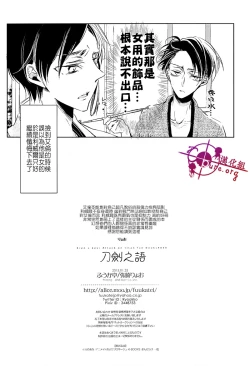 Page 22 of 刀劍之語