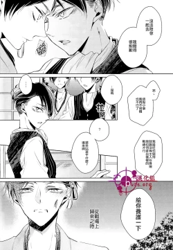 Page 8 of 刀劍之語