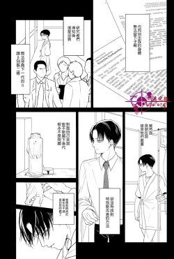 Page 12 of Hangyaku Unmei