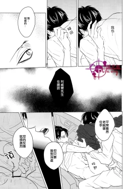 Page 28 of Hangyaku Unmei