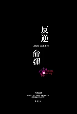 Page 2 of Hangyaku Unmei