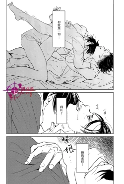 Page 5 of Hangyaku Unmei
