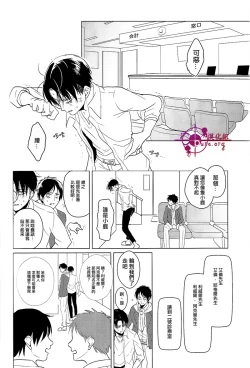 Page 7 of Hangyaku Unmei