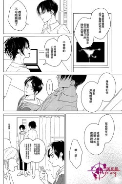 Page 9 of Hangyaku Unmei
