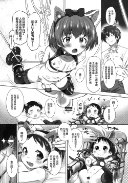 Page 10 of Nyoudou Summit