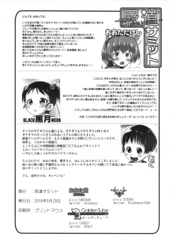 Page 41 of Nyoudou Summit