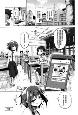 Page 105 of Nama Loli