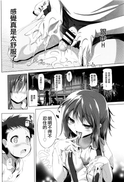 Page 117 of Nama Loli