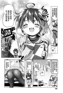 Page 187 of Nama Loli
