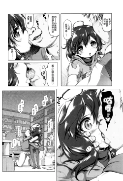 Page 189 of Nama Loli