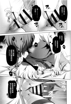 Page 18 of Nama Loli