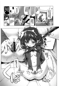 Page 197 of Nama Loli