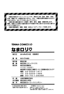 Page 211 of Nama Loli