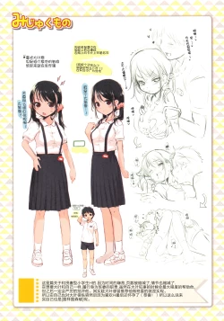 Page 216 of Nama Loli