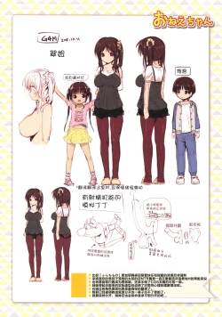 Page 217 of Nama Loli