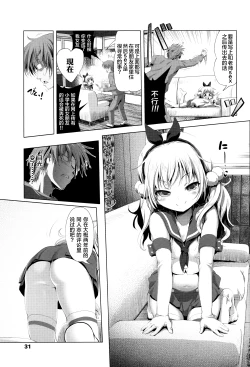 Page 32 of Nama Loli
