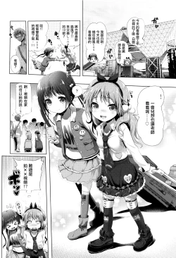 Page 35 of Nama Loli
