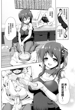Page 59 of Nama Loli