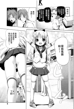 Page 6 of Nama Loli