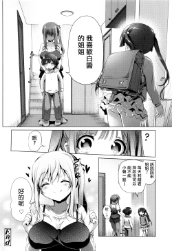 Page 81 of Nama Loli