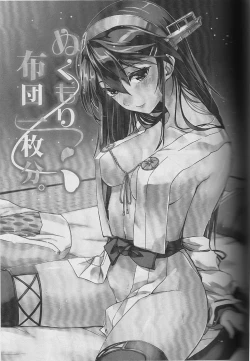 Page 3 of Nukumori Futon Ichimaibun,