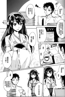 Page 4 of Nukumori Futon Ichimaibun,